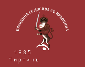 [flag of Chirpan detachment used in 1885]